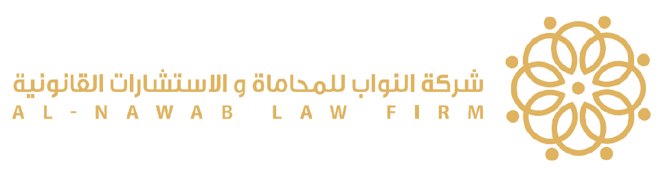 شركة النواب